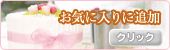 �뺧��ˤ�.jp�򤪵���������ɲá�IE�Τߡ�